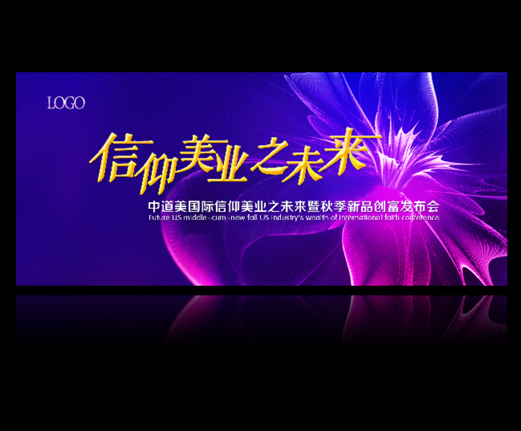 时尚背板设计图 广告设计的视觉灵魂