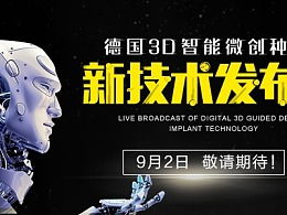 视觉冲击力 揭秘Zcool最新网页作品中的Banner广告图设计艺术