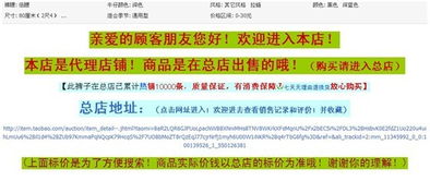 警惕！淘宝违规广告商品案例分析 以“代理”为名的陷阱